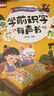 奕思瑞儿童识字卡片1-3-6岁1600字识字学习机发声书幼儿园宝宝看图认字 实拍图