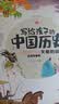 写给孩子的中国历史(全5册)彩图注音版小学生课外阅读书籍史记小学生版儿童趣味故事书少年读史记全册正版书籍历史类青少年版幼儿  实拍图