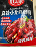 好人家小龙虾调料组合3袋（蒜蓉300g+麻辣200g+香辣220g） 实拍图