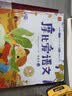 学而思 摩比爱语文 中班探索篇（全6册）4-5岁儿童识字启蒙幼小衔接拼音 幼儿园益智绘本趣味认字识字绘本暑假配套 实拍图