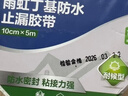 雨虹防水丁基胶防水胶带   屋顶防水补漏材料 屋顶防水贴  通用型10cm*5m 实拍图