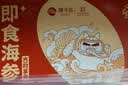 獐子岛 大连即食海参1.2kg 31-40只 固形物90%以上 海鲜水产送礼礼盒 实拍图