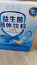 白云山肠胃益生菌2g*20袋脾肠道益生菌冻干粉 成人儿童孕妇虚弱通用理调 实拍图