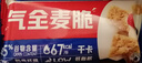 西麦燕麦片空气全麦脆1200g低脂燕麦片冷泡零食早餐代餐独立包装 实拍图