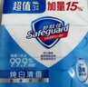 舒肤佳香皂115g*12块皂(纯白4+柠檬4+芦荟4)肥皂 99.9%除菌新旧包装随机 实拍图
