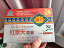 佳汇泰红景天胶囊高原反应药房缺氧西藏高反24粒12天搭葡萄糖口服液 实拍图