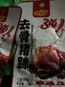 柠檬味童年去骨猪蹄开袋即食真空熟食肉类零食荤食下酒菜休闲卤味黄豆猪脚 【混合味】去骨猪蹄10袋 实拍图