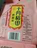十月稻田 藜麦米 2斤 全谷物粗粮 新米 五谷杂粮 轻食高蛋白膳食纤维 实拍图