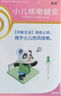 【2盒装】宝尼 小儿咳嗽糖浆 15ml/盒 实拍图