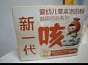 艾小乐药浴包儿童泡澡中药包婴幼儿宝宝药浴艾叶艾草紫苏药裕瑶浴 咳咳秋润【咳咳涕涕/干咳久咳】12包/360g 实拍图