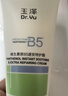 玉泽（Dr.Yu）维生素原B5速安特护霜40g（敏感肌修护 舒缓保湿乳霜） 实拍图