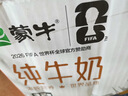 蒙牛【新鲜日期】全脂纯牛奶250ml*21盒 世界杯定制装 实拍图