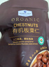 Member's Mark 有机板栗仁 1kg(10袋) 1kg 实拍图