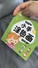 儿童涂鸦画宝宝涂画本幼儿园手工绘画书填色涂色画本小手涂色画画 绘画本 1本 实拍图