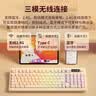 B.O.W航世K820 有线蓝牙无线三模键盘 RGB灯背光平板台式电脑女办公电竞游戏人体工学充电96键 奶茶色 实拍图
