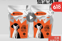 HONEYCARE好命家 好命天生红晶钠基矿石猫砂4.5kg*2袋除臭高效结团猫咪用品 实拍图