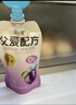 简爱酸奶父爱配方儿童酸奶 A2β-酪蛋白低温酸奶儿童零食 2%葡萄蓝莓吸吸袋100g*12袋 实拍图