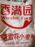香满园 面粉 中筋粉 美味富强小麦粉 20斤 包子饺子馒头饼手擀面 实拍图