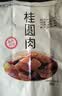 当季新货桂圆肉干无核肉厚福建特莆田龙眼肉干桂圆肉500g批发 袋装无核桂圆肉500g 实拍图