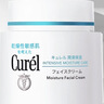 珂润（Curel）【采销直播】补水保湿舒缓修护敏肌护肤品成毅代言 保湿面霜70g*2 实拍图