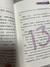 神探迈克狐獠牙危机篇（全6册） 暑假作业 一升二暑假衔接 小升初暑假衔接  实拍图
