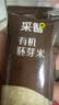 英氏有机胚芽米245g*3 营养粥大米粥 婴幼儿可食用谷物自制辅食 实拍图