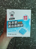 老管家洗衣机槽清洁泡腾块15g*12波轮滚筒洗衣机内胆清洁剂清洗剂除垢剂 实拍图