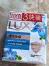 力士（LUX）排浊除菌香皂三块装 闪亮冰爽100gx3 实拍图
