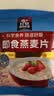 桂格（QUAKER）即食燕麦片490克 （35g*14袋） 营养早餐 膳食纤维 实拍图