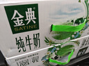 伊利【新鲜日期】金典纯牛奶整箱 200ml*24 3.6g乳蛋白礼盒装 4-5月 实拍图