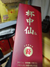小糊涂仙 杯中仙5星 酱香型白酒 53度 500ml 单瓶装 纯粮食 高度口粮白酒 实拍图