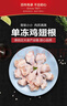 正大鸡翅根2斤  生鲜冷冻鸡肉烤鸡翅鸡肉 低脂早餐鸡翅根 实拍图