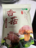 十月稻田 香菇 200g 干香菇 厚蘑菇冬菇 山珍菌菇干货 煲汤火锅炒菜食材 实拍图