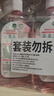 滴露（Dettol）香氛自然衣物消毒液48H留香洗衣除臭儿童可用消毒水杀菌除螨1L*2 实拍图