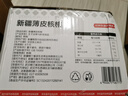 楼兰蜜语京觅甄选新疆薄皮25年新核桃2.5kg原味纸皮节日礼盒坚果特产零食 实拍图