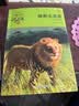 雄狮去流浪 动物小说大王沈石溪品藏书系新版 儿童文学课外读物 童书 故事书 正版 暑期阅读 课外推荐   省钱卡 实拍图