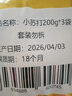 古松食用小苏打200g三袋 面包饼干糕点烘焙原料厨房家用 碳酸氢钠 实拍图