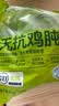 上鲜无抗鸡胗800g 更安心鸡胗 鸡肫卤鸡胗烤鸡胗卤煮烧烤食材清真 实拍图