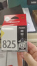 佳能（Canon）PGI-825 PGBK 黑色墨盒(适用MX898/MG8280/MG8180/MG6280) 实拍图