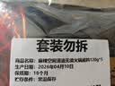 麻辣空间清油无渣火锅底料门店同款串串香冒菜烧菜调料120g*5 实拍图