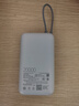 小米（MI）3C认证自带线充电宝 20000 22.5W浅灰可上飞机/火车便携  iPhone可用户外储能电源 实拍图