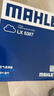 马勒（MAHLE）空气滤芯滤清器LX5387(宝马3系G20/G28/320Li/325Li 20年后 实拍图