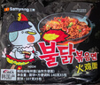 三养（SAMYANG）火鸡面三养速食方便面袋装 700g(140g*5)泡面拌面早餐零食 实拍图