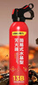 得力车载灭火器水基13B 火灾应急家用3C认证620ml 适配特斯拉ModelY 实拍图