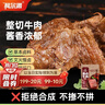 科尔沁酱卤牛肉五香味200g 休闲零食 牛肉熟食开袋即食 即食牛肉高蛋白 实拍图