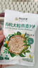阴山优麦有机裸燕麦片1500g 高蛋白 膳食纤维 免煮即食 零添加糖 营养早餐 实拍图