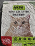 皇家搭档猫砂猫咪用品绿茶豆腐猫砂除臭猫砂可冲厕所无尘猫砂2.5kg 绿茶猫砂3袋（7.5kg） 实拍图