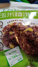 十月稻田玉米糙米饭团 100g*5 低脂代餐 饱腹粗粮 微波早餐 速食杂粮 实拍图