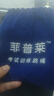 菲普莱中考专用跳绳合肥广州初中小学生体育考试计时计数钢丝跳绳 蓝色不计数【赠品如图】 实拍图