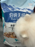 伯纳天纯鸭肉梨冻干三拼全价狗粮中大型犬小型犬成年犬粮10kg/20斤 实拍图